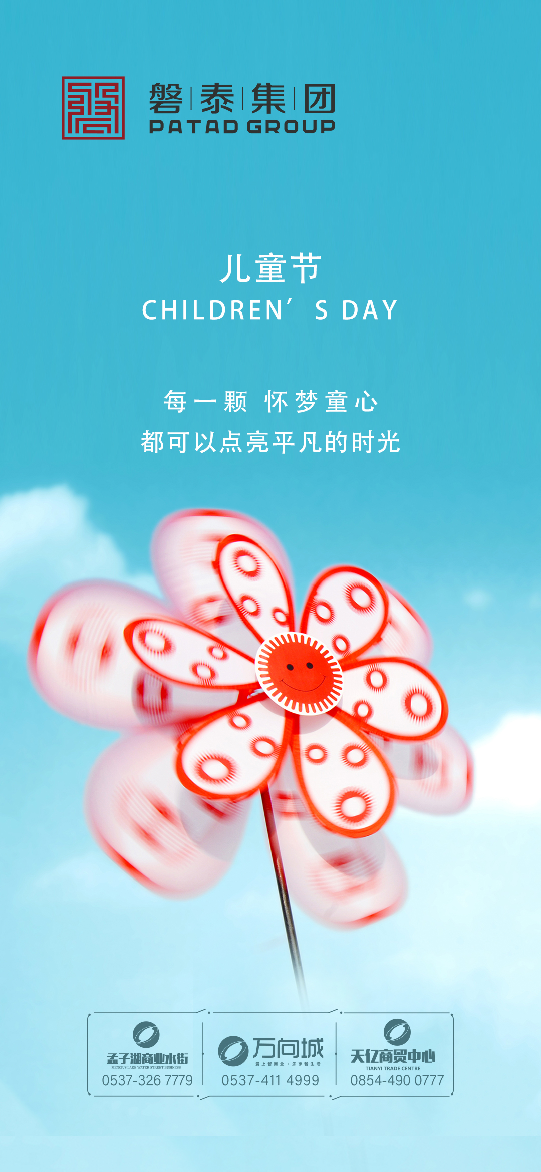儿童节.jpg